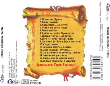 2131-ZADNJA-Srpske-najlepse-pesme